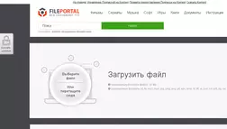 Fileportal - Лохотрон