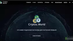 Criptos.World - Лохотрон