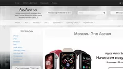 AppAvenue - Лохотрон