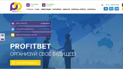 PROFITBET - Лохотрон