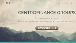 CENTROFINANCE GROUPS - Лохотрон