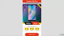 Легендарный HUAWEI P20 Pro - лохотрон