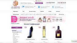 Le-Parfume.ru - лохотрон