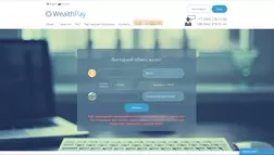 WealthPay - на проверке