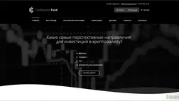 CoinSolution Fund - лохотрон