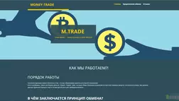 Money-Trade - лохотрон