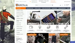 Blacktel.ru - лохотрон