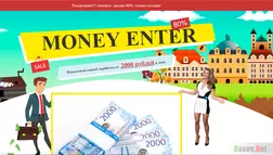 Money Enter - лохотрон