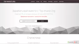 Top-Invest.Org - лохотрон