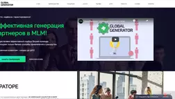 GlobalGenerator - лохотрон