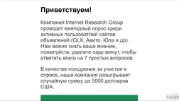 Internet Research Group - лохотрон