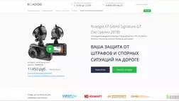 Roadgid X7 Gibrid Signature GT на одностраничке - лохотрон