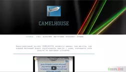 Camelhouse - лохотрон