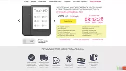 PocketBook 631 Touch HD за 2790 рублей - лохотрон