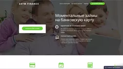 Моментальные займы на банковскую карту - лохотрон