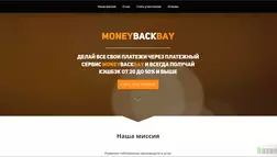 MoneyBackBay - лохотрон