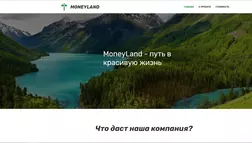 MoneyLand - лохотрон