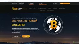 BitCryp.World - лохотрон