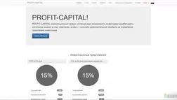Profit-Capital - лохотрон