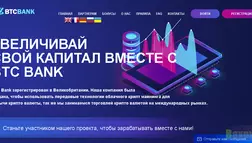 BTC BANK - Лохотрон