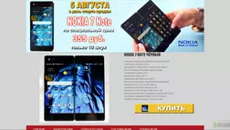  старт продаж Nokia 7 Note - лохотрон