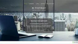 M-Vozvrat - лохотрон