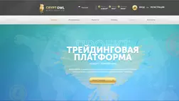 Cryptowl.group - лохотрон