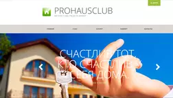 ProHausClub - лохотрон