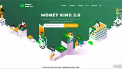 Money King - лохотрон