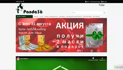 Panda36 - лохотрон