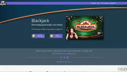 Blackjack - лохотрон