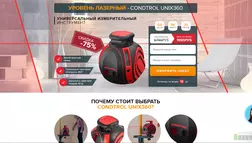 CONDTROL Unix360 за копейки - лохотрон