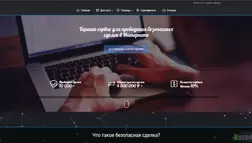 Sapeseo.ru - лохотрон