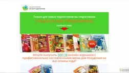 Каталог рецептов для похудения - лохотрон