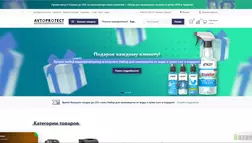 Avtoprotect - лохотрон