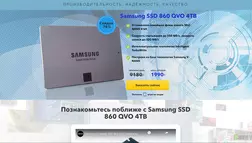 Samsung со значительной скидкой - лохотрон