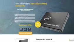 Intel Optane - лохотрон