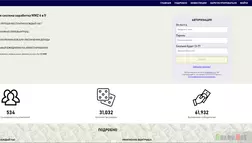 ProstoLotto - лохотрон