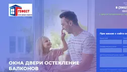 Гефест - Лохотрон