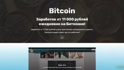 Bitcoin Script - проект