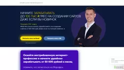 Онлайн-школа Алексея Дощинского