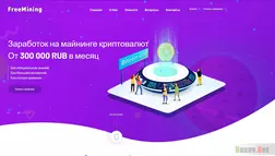 Бесплатный майнинг для всех - проект