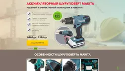 Аккумуляторный шуруповерт makita - проект