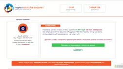 Портал Онлайн возвратов - проект