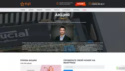 Акция - Российский производитель терминалов самообслуживания - проект