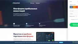Binarium отзывы и обзор. Развод, лохотрон или правда. Только честные и правдивые отзывы.