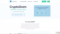 CryptoGram