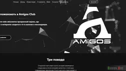 Amigos Club