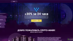 Crypto-Miner