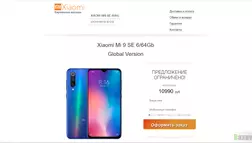 Смартфоны Xiaomi